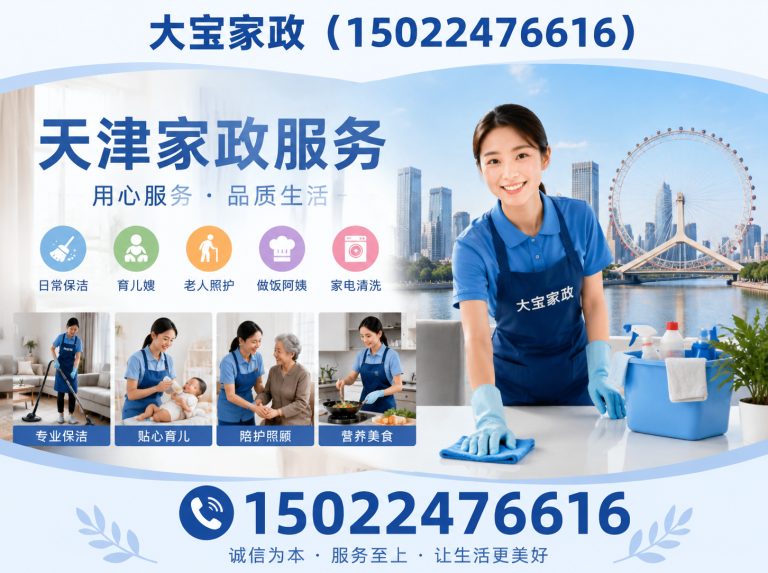 河西区保姆展示图