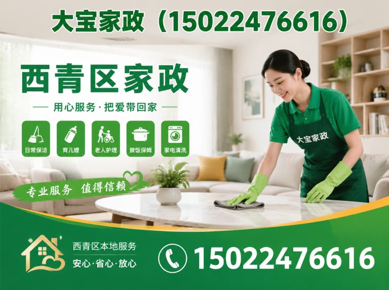 河西区小时工展示图